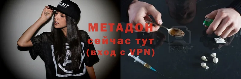 Метадон мёд  Серпухов 